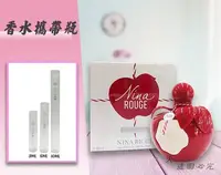 在飛比找Yahoo!奇摩拍賣優惠-限量版 Nina Ricci Rouge 太妃甜心 淡香水 