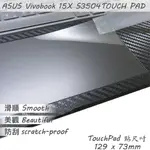 ASUS S3504 S3504VA 系列適用 TOUCH PAD 觸控板 保護貼