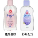 ★美國原裝★JOHNSON'S嬰兒潤膚油125ML系列