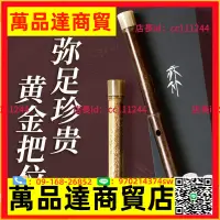 在飛比找樂天市場購物網優惠-亦竹笛子珍品高端紫竹演奏高檔品牌高級dfg調成人竹笛樂器