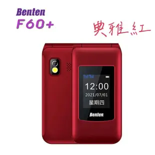 【Benten 奔騰】F60+ 折疊式老人機＿另加原廠電池一顆(#原廠電池#大字體#雙螢幕#老人機#全新品#公司貨)