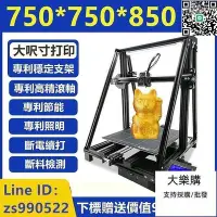 在飛比找Yahoo!奇摩拍賣優惠-110v電壓3d列印機高精度大尺寸工業級企業商用教育3D列印