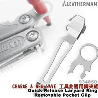 在飛比找Yahoo!奇摩拍賣優惠-【LEATHERMAN】Charge 830723 & Ne