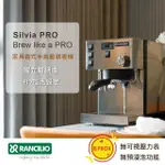 【RANCILIO 藍奇里奧】雙鍋爐單孔家用半自動咖啡機(義式咖啡機)