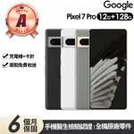 【GOOGLE】A級福利品PIXEL 7 PRO 6.7吋(12G/128G)