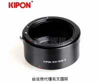 在飛比找樂天市場購物網優惠-Kipon轉接環專賣店:NIKON-EOS M(Canon,