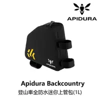 在飛比找momo購物網優惠-【Apidura】Backcountry 全防水迷你上管包 