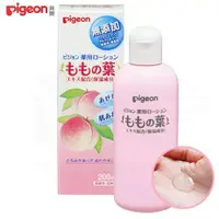 在飛比找PChome24h購物優惠-日本《Pigeon貝親》桃葉爽身乳液200ML