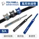 POLYWELL 萬用自黏束線帶 針形 貓形 適用於整理充電線 傳輸線 多種款式顏色 方便隨身攜帶 寶利威爾 台灣現貨