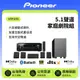 【Pioneer 先鋒】 5.1聲道 家庭劇院組 HTP-076