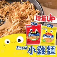 在飛比找蝦皮購物優惠-【快速出貨】韓國 Enaak 小雞麵 增量版 雞汁30g 香