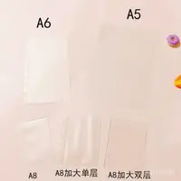 在飛比找蝦皮購物優惠-⭐每日の穀⭐A5/A6/A7/A8/加厚透明資料袋 6孔活頁