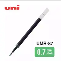 在飛比找蝦皮購物優惠-三菱UNI UMR-87E / UMR-87 鋼珠筆替芯 筆