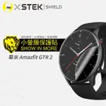 【O-ONE台灣製-小螢膜】華米AMAZFIT GTR2 滿版螢幕保護貼 兩入組(曲面 軟膜 SGS 自動修復)