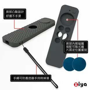 [ZIYA] Apple TV Remote 第2代遙控器 矽膠保護套 磁吸潮色款