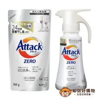 在飛比找樂天市場購物網優惠-【Attack一匙靈】 ZERO超濃縮噴槍型洗衣凝露400g