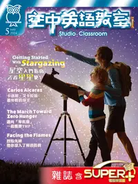 在飛比找PChome24h購物優惠-空中英語教室 雜誌含《SUPER+》電腦學習版 訂2年