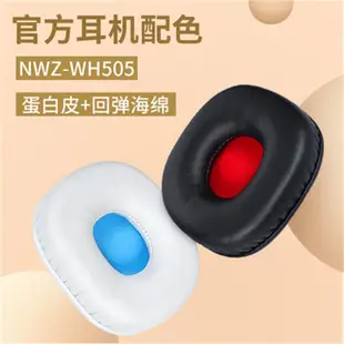 ☇❆適用SONY索尼NWZ-WH505 WH303耳罩耳機套頭戴式耳麥棉皮墊保護套