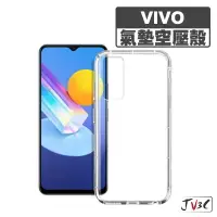 在飛比找樂天市場購物網優惠-VIVO 氣墊空壓殼 手機殼 適用 X60 X50 Pro 