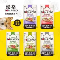 在飛比找e-Payless百利市購物中心優惠-☆御品小舖~送贈品] 優格 TOMA-PRO 全齡犬 7kg