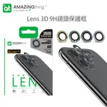 【活動特價】AMAZINGTHING IPHONE11 LENS 9H鏡頭保護框 11/11PRO/11PRO MAX