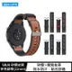 SIKAI E-books V11 矽膠皮質拚色錶帶(22mm) 手錶錶帶 皮質錶帶 矽膠錶帶 智慧型手錶錶帶【APP下單最高22%點數回饋】