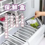 臺灣出貨+發票💞💞食品級保鮮盒 冰箱專用 水果收納盒 密封保鮮盒 日本 304不鏽鋼 保鮮