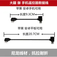 在飛比找蝦皮購物優惠-大疆DJI mavic 2/PRO/MAVIC AIR/DJ