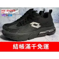 在飛比找蝦皮購物優惠-【My Shoes買鞋】LOTTO 樂得 全KPU科技鞋面 