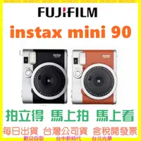 在飛比找蝦皮購物優惠-【恆昶公司貨】FUJIFILM 富士 instax mini