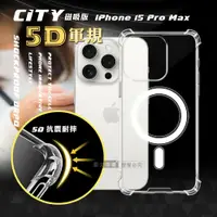 在飛比找鮮拾優惠-【City Boss】CITY磁吸版 iPhone 15 P