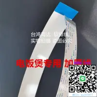 在飛比找露天拍賣優惠-排線象印NP-HBH18C-XA/HCH10C NP-HLH