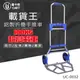 [特價]【U-Cart 優卡得】100KG載重!鋁製折疊手推車 UC-0032