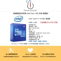 在飛比找蝦皮購物優惠-Intel Core I7-10700K CPU 8核心(C