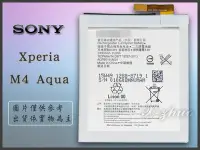 在飛比找Yahoo!奇摩拍賣優惠-☆群卓☆原裝 SONY Xperia M4 Aqua E23