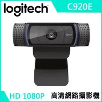 在飛比找ETMall東森購物網優惠-Logitech 羅技 C920e 商務網路攝影機