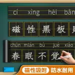 磁性黑板貼軟拼音田字格四線三格英語米字格磁貼磁鐵磁力格教師用教具可擦寫墻貼兒童家用吸磁黑板貼條可移除