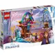 LEGO 樂高 41164 冰雪奇緣2 Enchanted Treehouse