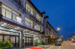 烏鎮百步閣客棧Wuzhen Baibuge Theme Inn