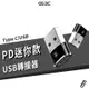 TypeC 轉 USB OTG 迷你款 PD 轉換頭 支援 最高3A 快充 充電線 傳輸線 轉接器 筆電 平板