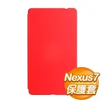 在飛比找AUTOBUY購物中心優惠-ASUS Nexus 7 II Travel Cover保護