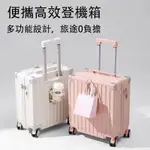 行李箱 旅行箱 登機箱 密碼箱 拉桿箱 拉鏈箱 18吋登機箱 29吋旅行箱 大容量登機箱 萬向輪拉桿箱 多功能登機箱