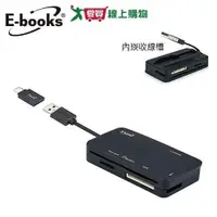 在飛比找蝦皮商城優惠-E-books 晶片ATM+記憶卡多功能讀卡機T47 【愛買