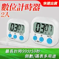 在飛比找PChome24h購物優惠-DURABLE 大螢幕電子計時器1+1 讀書計時器 方形計時