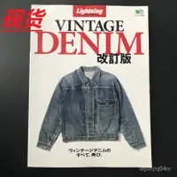 在飛比找蝦皮購物優惠-LIGHTNING ARCHIVES VINTAGE DEN