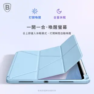 Baseus▸iPad Air/Pro/10th 三折保護套 簡尚系列Y型防摔殼 有筆槽 10.2/10.9/11平板殼