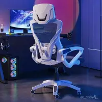 在飛比找樂天市場購物網優惠-人體工學椅電腦椅傢用久坐舒服靠背電競椅子帶靠背可躺辦公座椅 