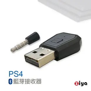 【ZIYA】PS4/PS4 Pro/PS4 Slim 副廠 遊戲手把/手柄 訊號發送器(無線戰鬥款)