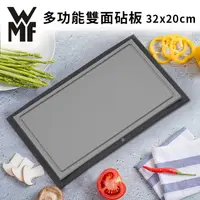 在飛比找PChome24h購物優惠-德國WMF Touch 砧板 32x20cm (灰色)