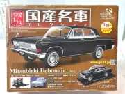 hachette 1/24 Mitsubishi Debonair 1964 Vol.58 Japanese Car Collection Model